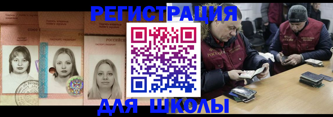 временная регистрация недорого в Алапаевске