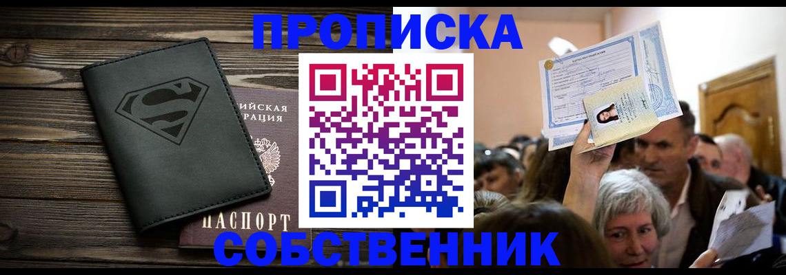 прописка для кредита в Алапаевске