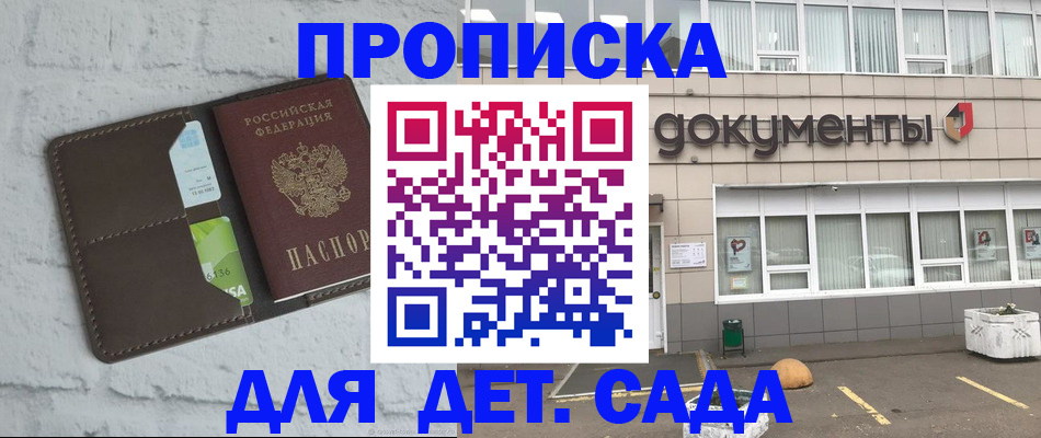 временная регистрация недорого в Алапаевске