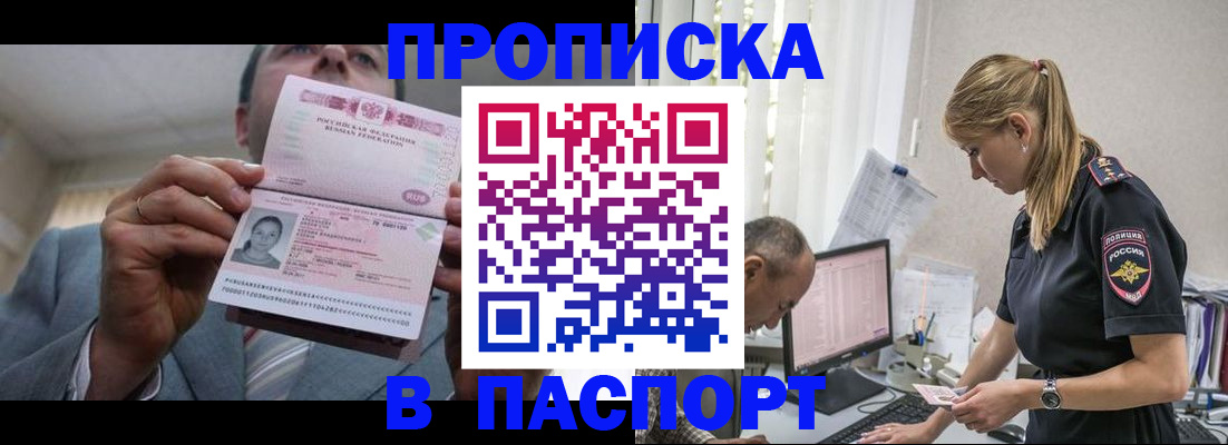 временная регистрация для всех в Алапаевске